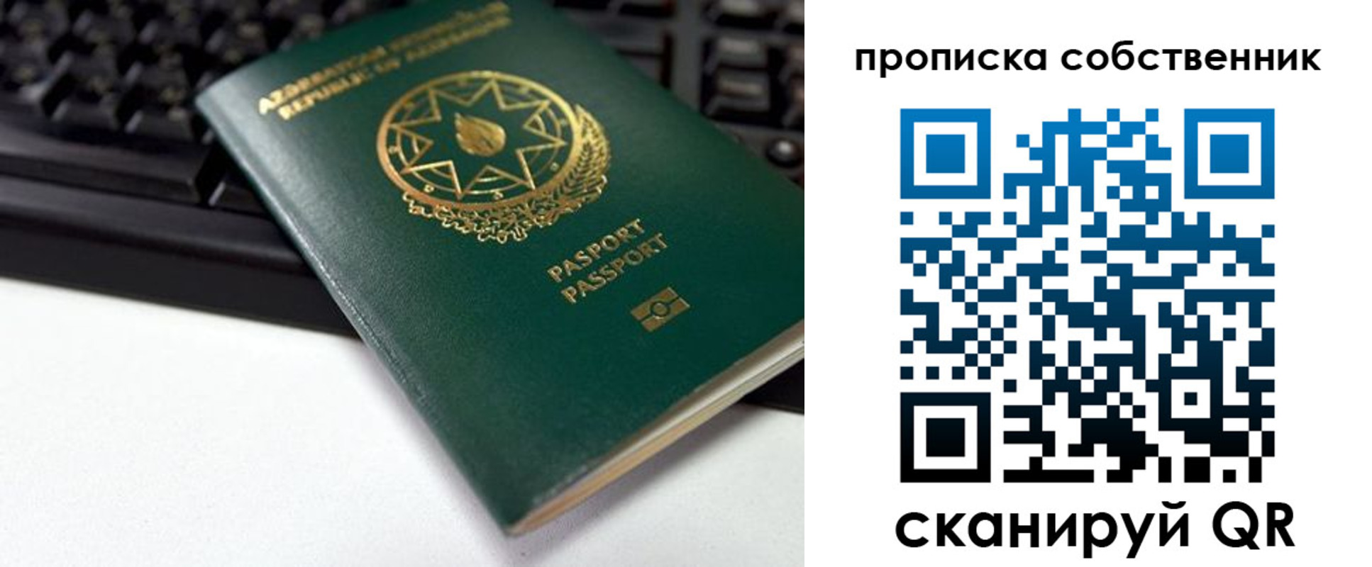 купить прописку в Хилке