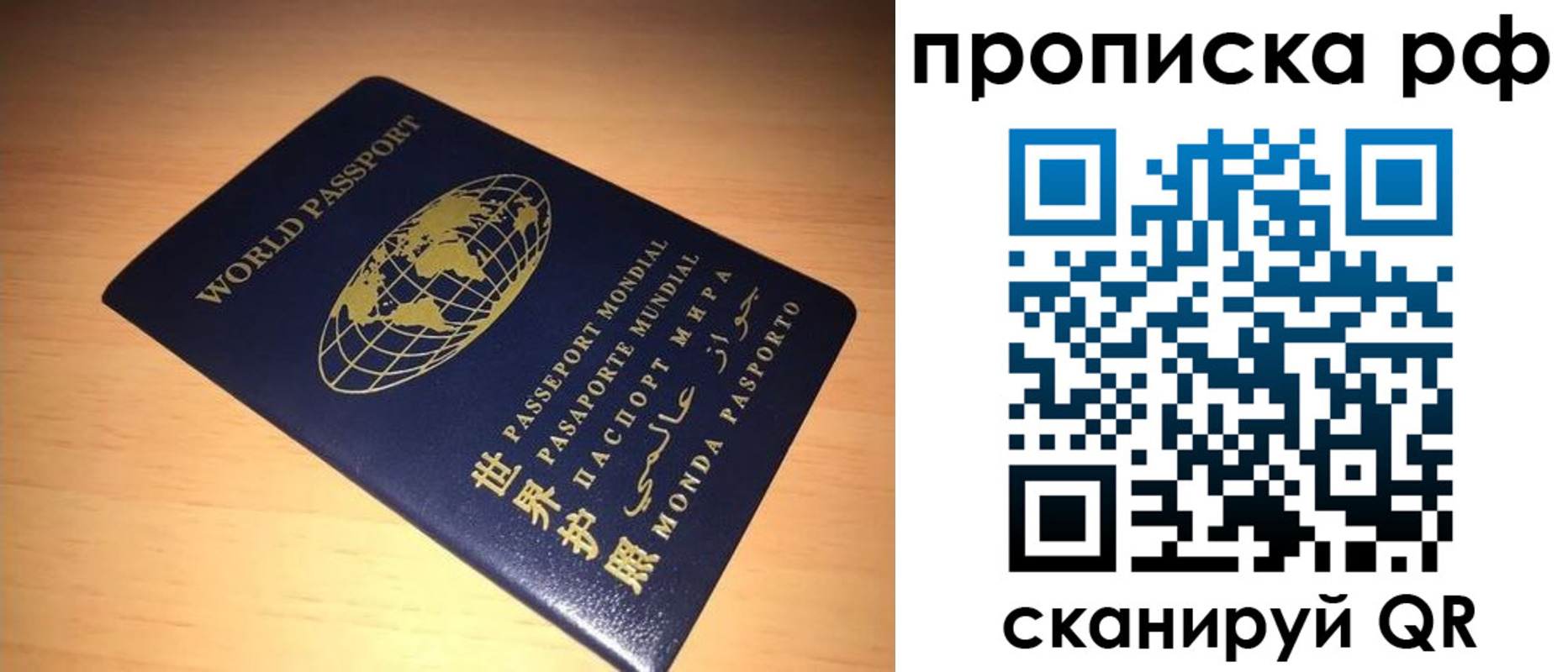 временная регистрация законно в Хилке
