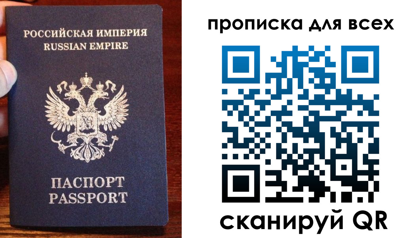 прописка паспорт в Хилке