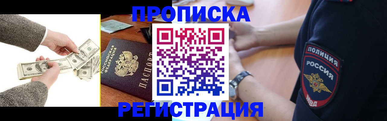 миграционный учет в Хилке