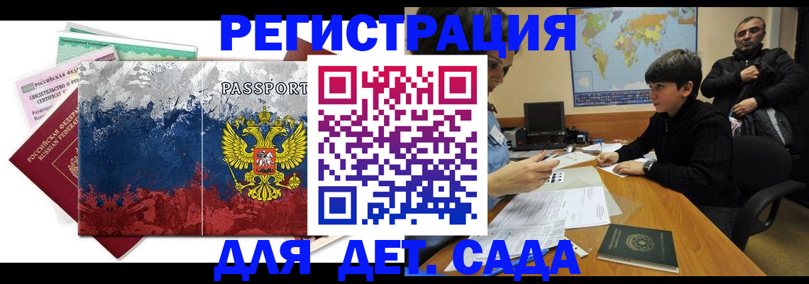 регистрация в Хилке