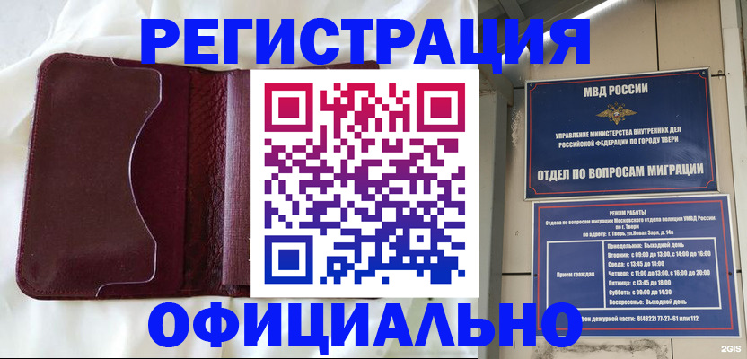 временная регистрация госуслуги в Хилке