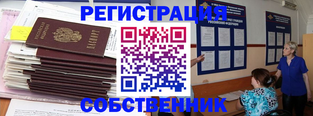 временная регистрация поиск в Хилке